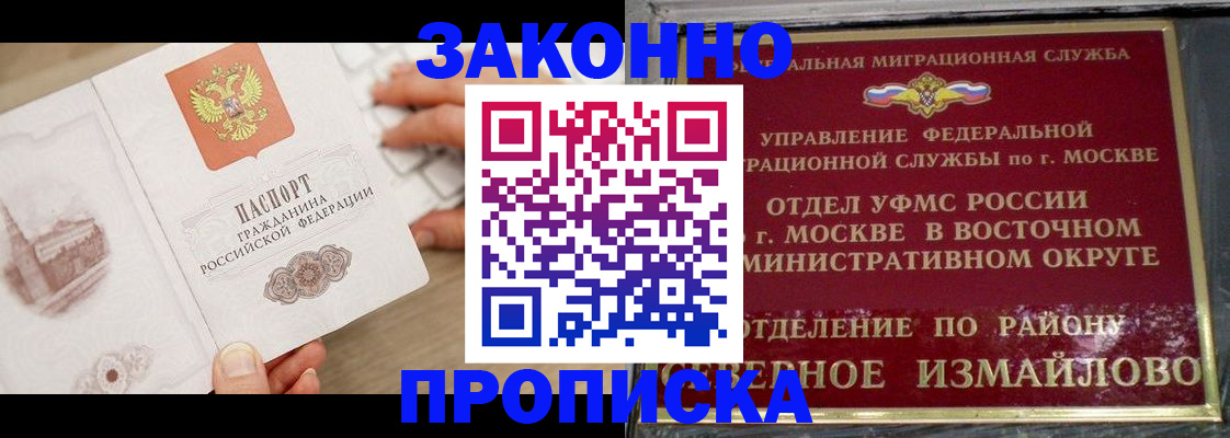 прописка поиск в Ковылкино