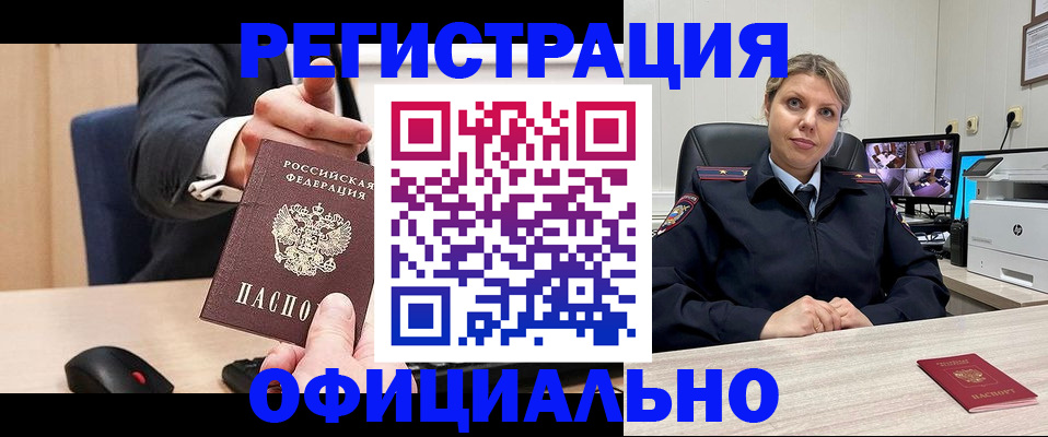 временная регистрация госуслуги в Ковылкино